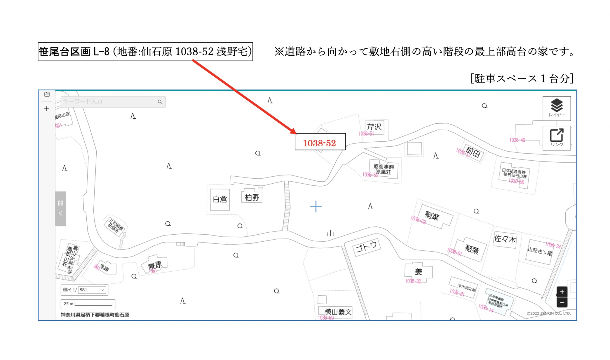 箱根町仙石原の物件の眺望