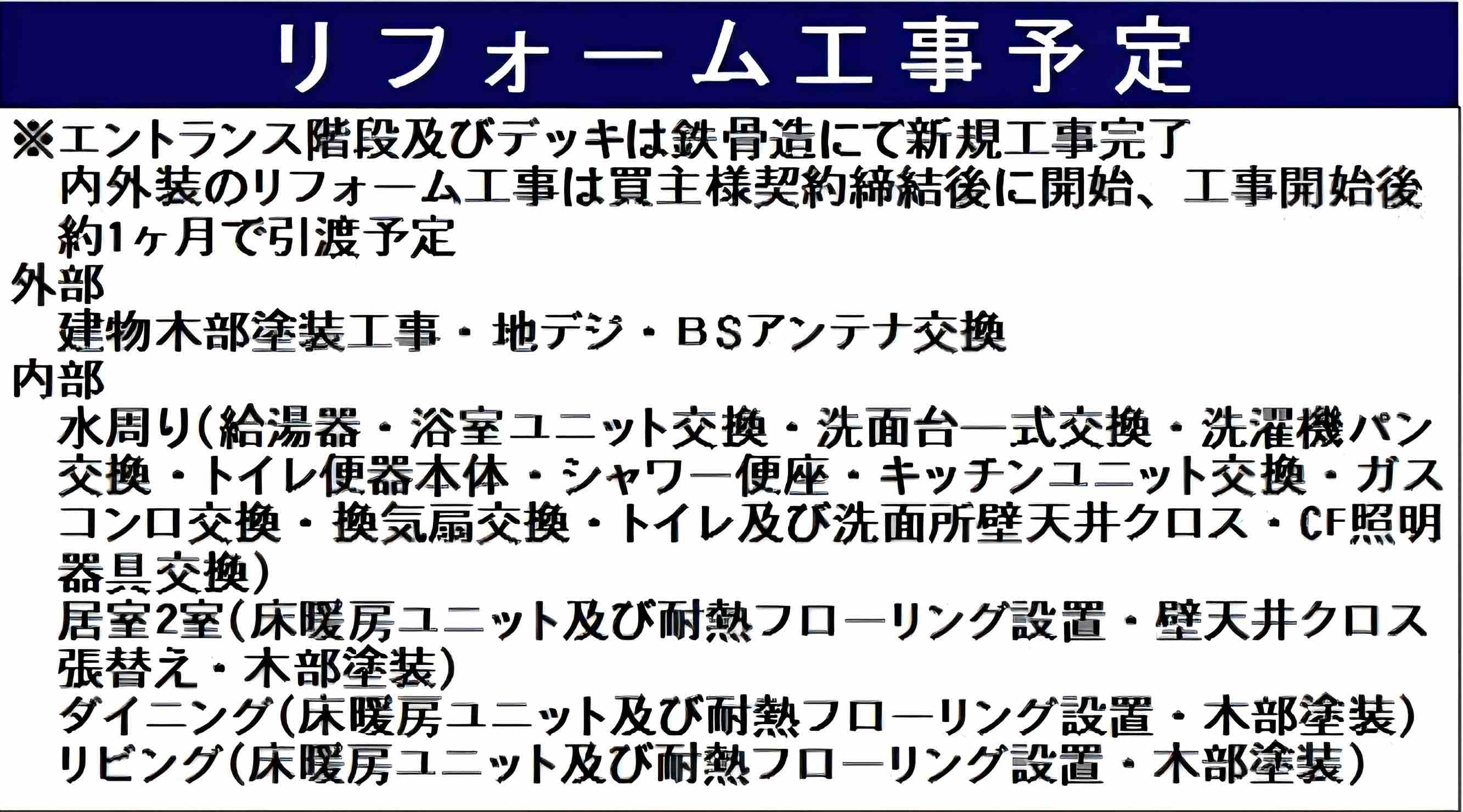 【中古戸建】旧軽井沢三笠パーク内1等地の内装