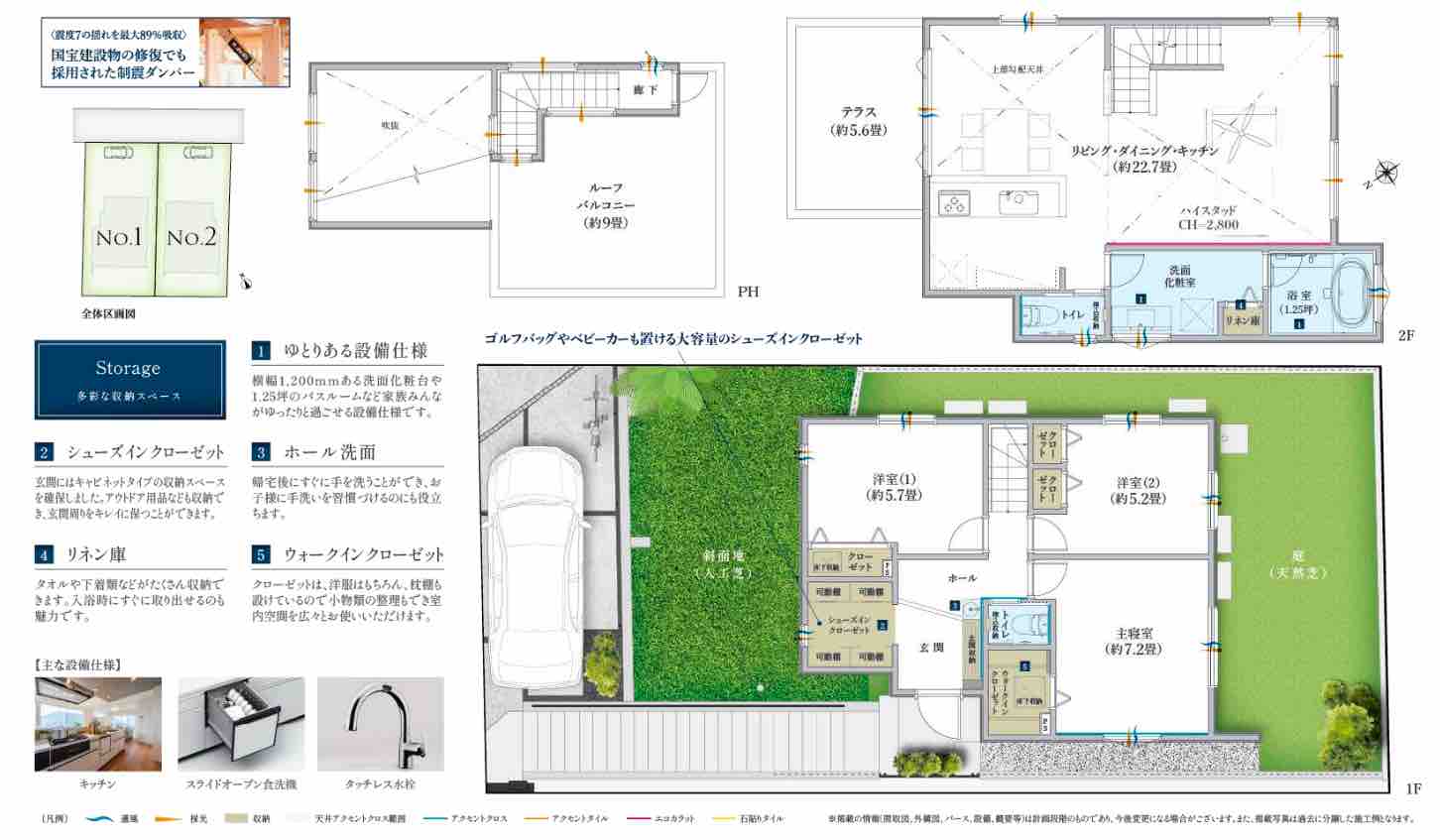 LIST GARDEN 葉山町堀内の物件の間取り