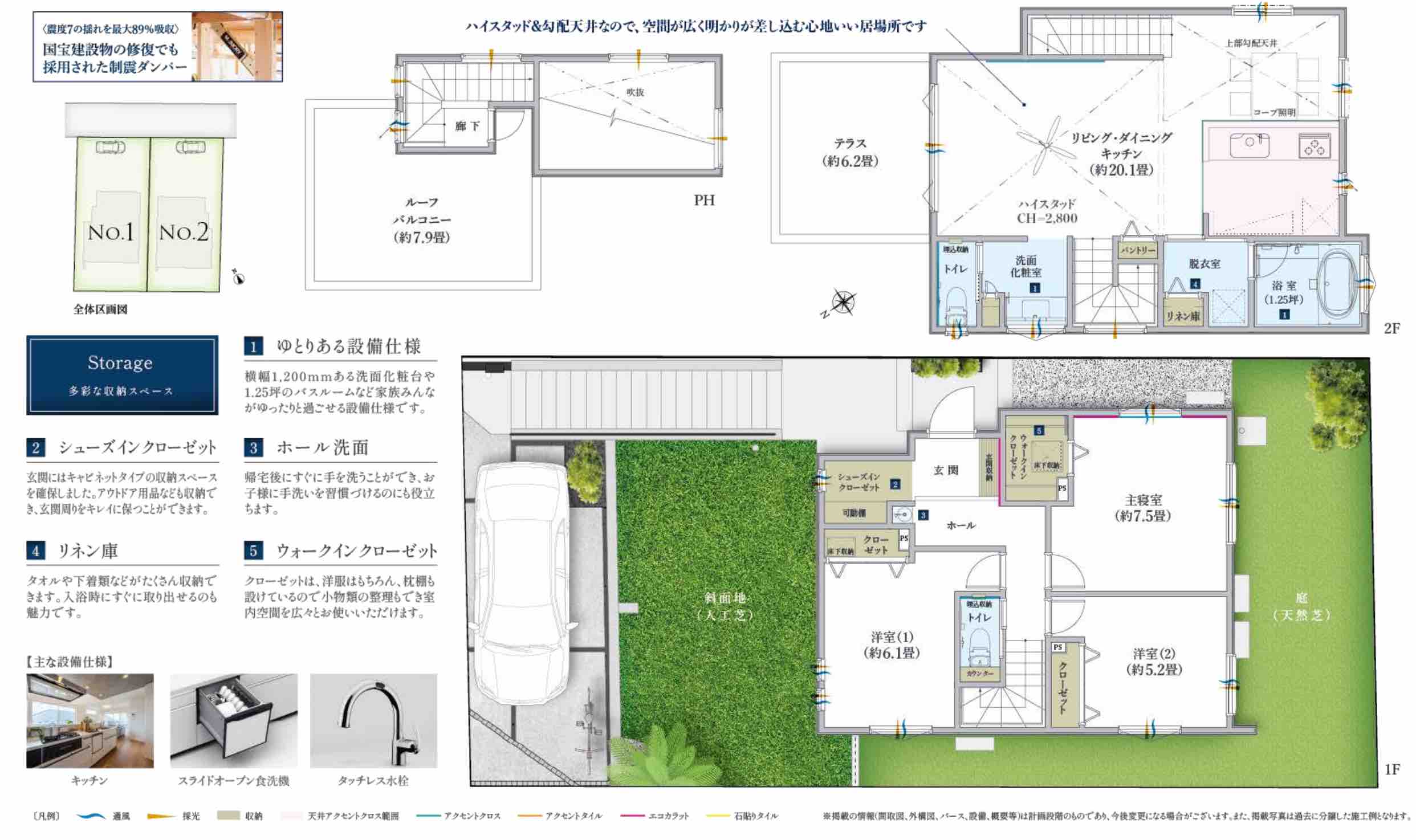 LIST GARDEN 葉山町堀内の物件の間取り