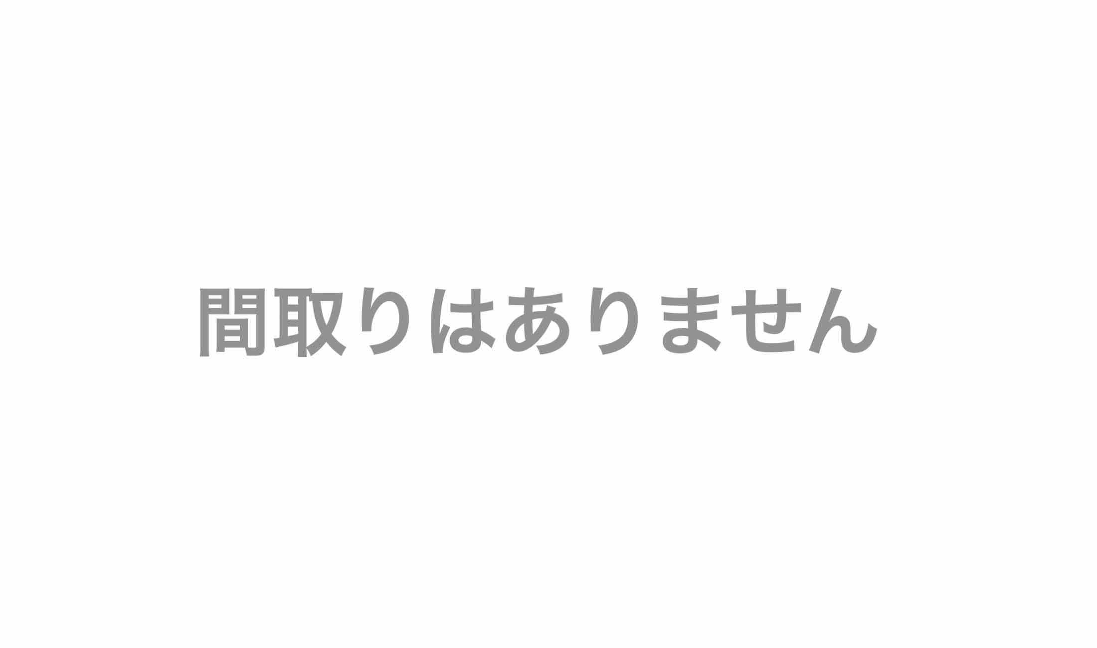 神奈川県三浦市の物件の間取り